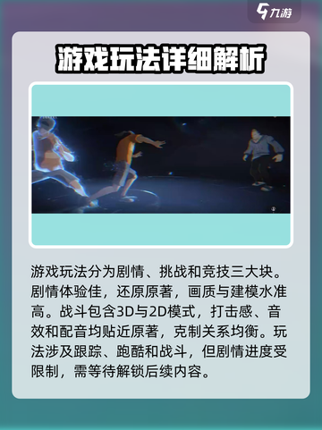 异人之下手游玩法介绍介绍截图2