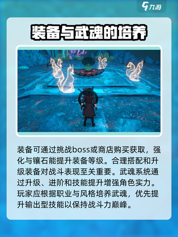 斗罗大陆诛邪传说玩法攻略介绍截图4