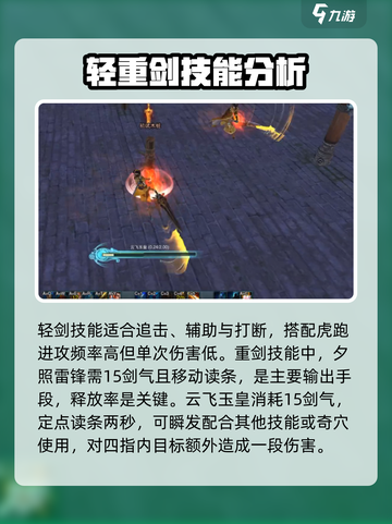 剑网3缘起藏剑攻略介绍截图6