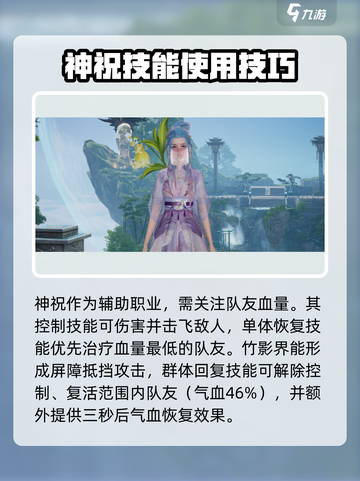 诛仙2手游🔥门派职业大全，助你称霸仙界！截图5
