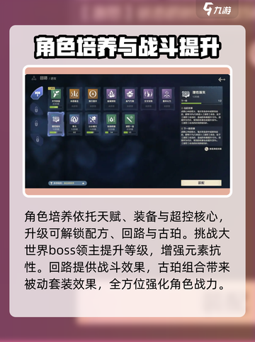 荒野起源🔥新手必看！快速上手秘籍💎截图5