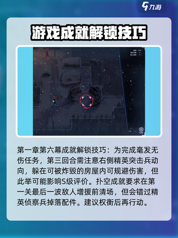 逆向坍塌攻略分享介绍截图4