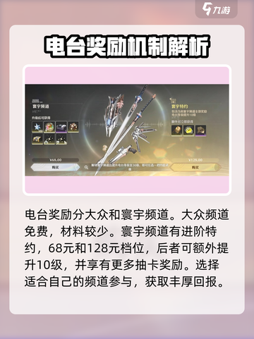鸣潮🎉通行证中心曝光！值得入手吗？玩家必看🔥截图4