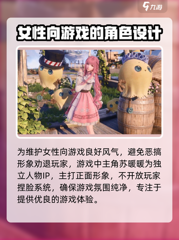 无限暖暖捏脸行吗介绍截图3