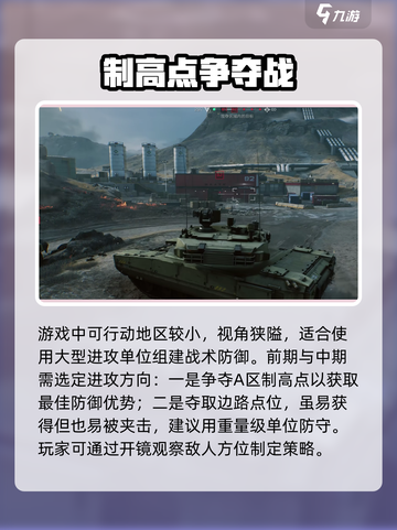 三角洲行动🔥攀升地图玩法攻略来啦！快人一步制胜🚀截图2