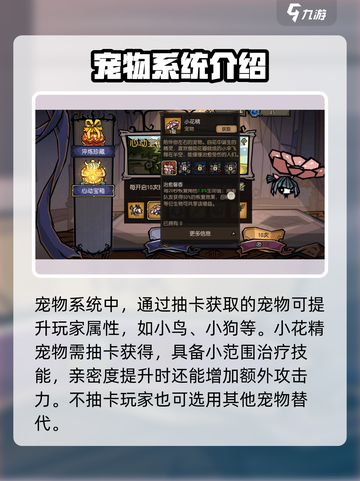饥荒新家园氪金吗介绍截图4