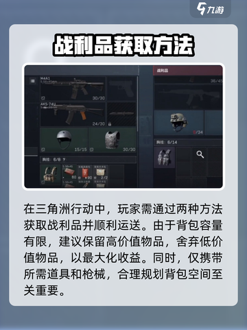三角洲行动赚钱方法一览介绍截图2