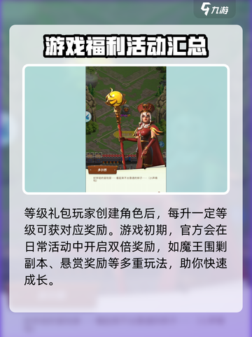 风暴之眼手游💎福利大全，玩家必看🔥截图2