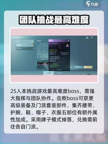 剑网3无界装备🔥超全获得途径大揭秘！截图4