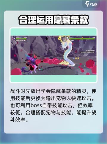 洛克王国世界朔夜伊芙怎么打介绍截图3