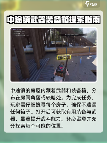 七日世界中途镇🔥任务完成秘籍🎉截图4