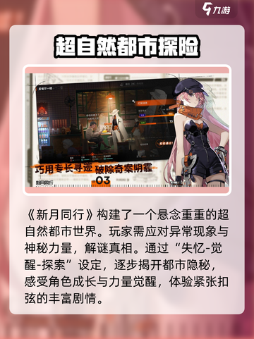 新月同行开发公司竟是《原神》背后大佬！🔥截图3