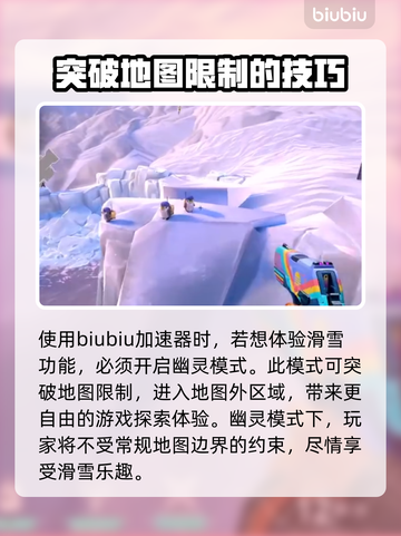 无畏契约🔥森寒冬港滑雪点位全解析🎉截图2