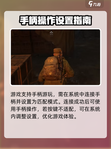 破碎之地可以用手柄吗介绍截图2