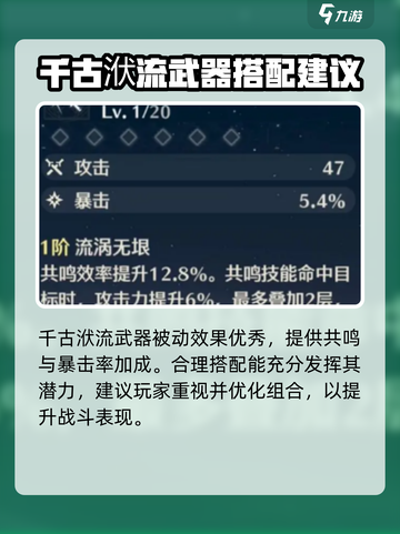 鸣潮🔥长离培养攻略，快速养成秘籍🎉截图4
