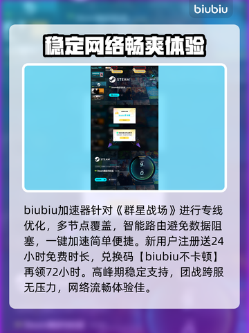 群星战场配置要求高吗？👉超低配也能流畅玩！🎮截图4