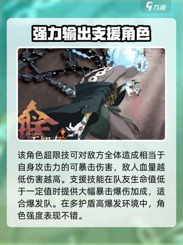 新月同行不知春怎么样介绍截图5