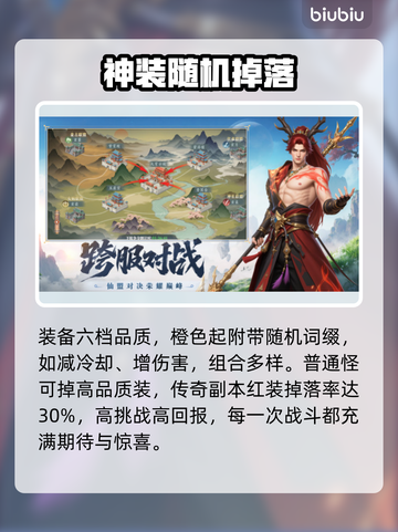 🔥《灵妖劫》爆火内测！速进！💥截图4