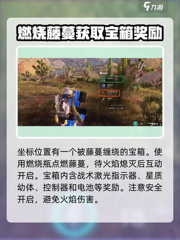 七日世界激光指示器获取方式​介绍截图4