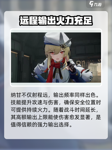 少女前线2追放纳甘是谁介绍截图4