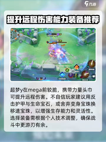 宝可梦大集结：超梦最强出装🔥一招制敌！截图4