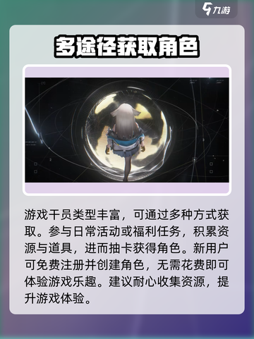 明日方舟终末地氪金吗介绍截图2