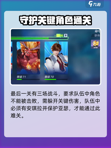 星之破晓命中定格怎么过介绍截图5