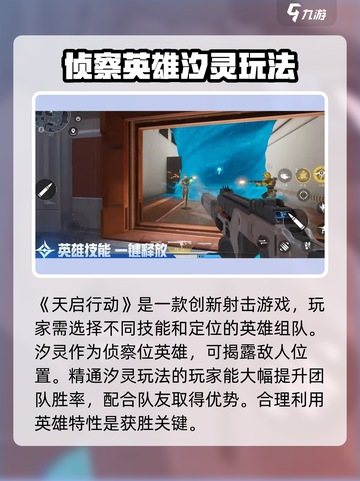 天启行动🔥汐灵英雄强度爆表，速来围观！截图2