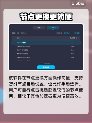 斗战神😎加速器推荐，靠谱软件清单🔥截图5