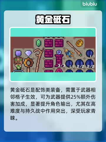 【背包英雄】黄金砥石速刷🔥截图2