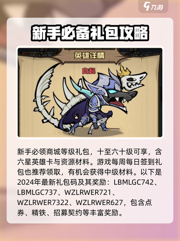王者猎人🎁2024最新礼包码大公开！速领超值好礼🎉截图2