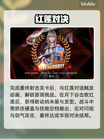 《剑星妮姬DLC通关秘籍🔥》✨🎮截图7