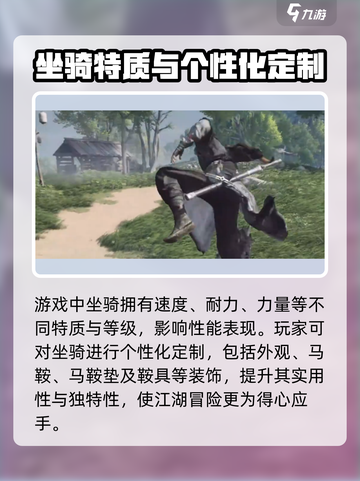 燕云十六声🔥坐骑大全，稀有坐骑等你来拿！截图4