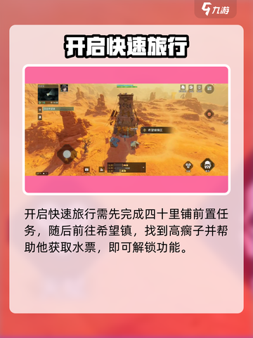 《破碎之地》秒解锁⚡快速旅行神操作🔥截图2