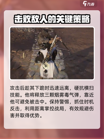 燕云十六声舞马人怎么打介绍截图3