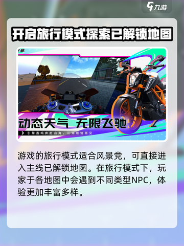 黎明飞驰什么时候开服呢介绍截图4