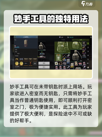 萤火突击💡妙手工具使用教程来啦！快学🔥截图5