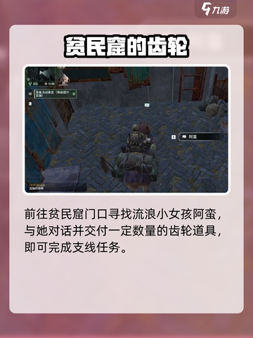 《破碎之地》珍珠城隐藏支线🔥截图9