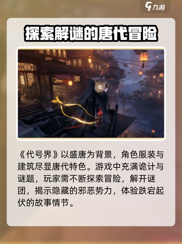 代号界上线时间🔥游戏迷们千万别错过！🎮截图4
