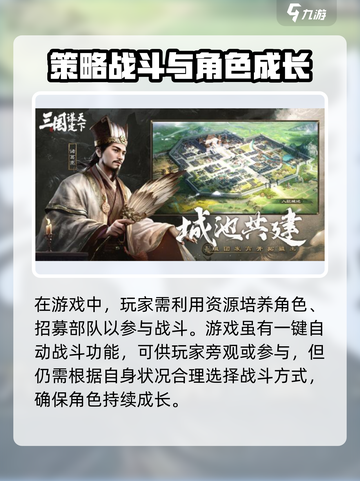 三国谋定天下🔥公测时间曝光，快来抢先体验！截图4