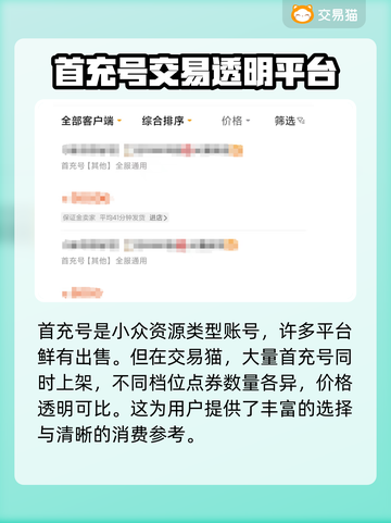 龙迹之城💥首充号超便宜购买平台推荐🎉截图4