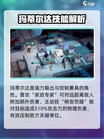 异尘达米拉玛蒂尔达强渡怎么样介绍截图2