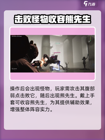 七日世界熊医生获取方法介绍截图4