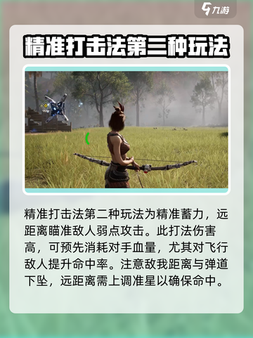 荒野行动🔥起源弓玩法攻略，大神都在用！截图4