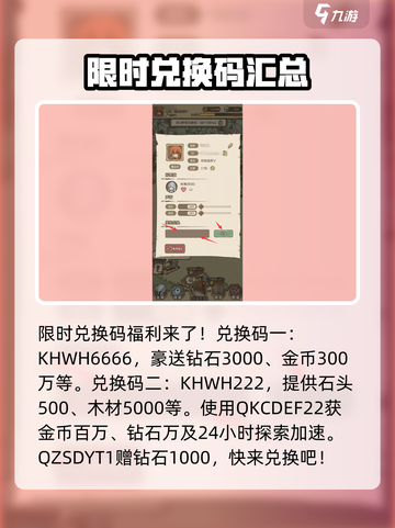 开荒怪兽岛🎉超全礼包码大公开！快领福利截图2