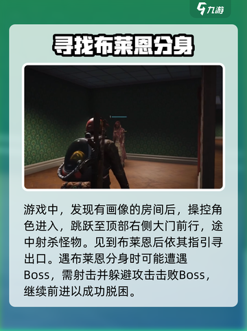 七日世界克莱恩迷宫攻略介绍截图5