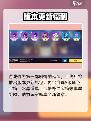 🎮崩坏3新手福利大放送！截图3