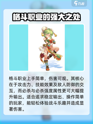 魔力宝贝复兴手游🔥平民最强职业推荐💡截图4