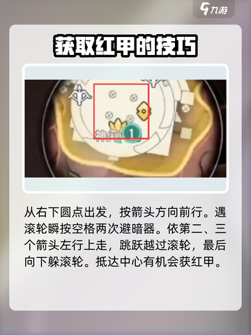 永劫无间手游🔥甲爆率超低？红甲爆率真相揭秘！截图4