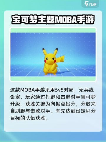 宝可梦大集结的英文名是什么介绍截图5